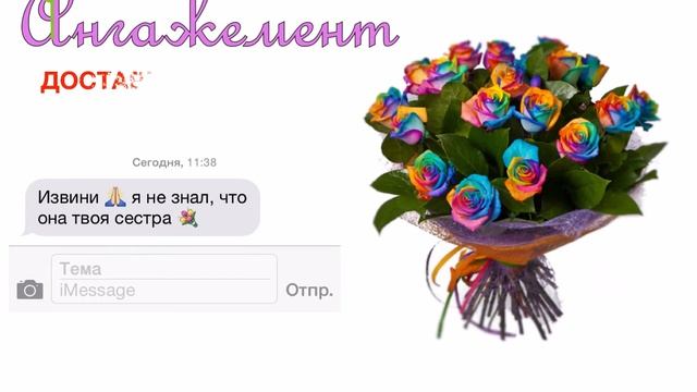 Ангажемент - Доставка Цветов. Череповец смотреть онлайн