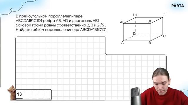 Разбор ДОСРОКА ЕГЭ по базовой математике | Parta 2023 | Базовая математика смотреть онлайн