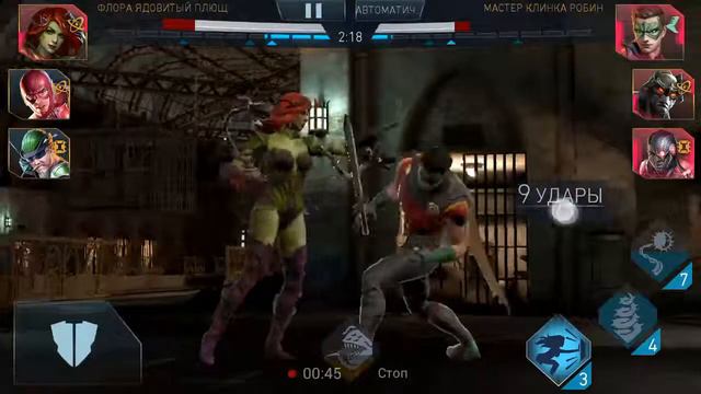 Флора Ядовитый Плющ