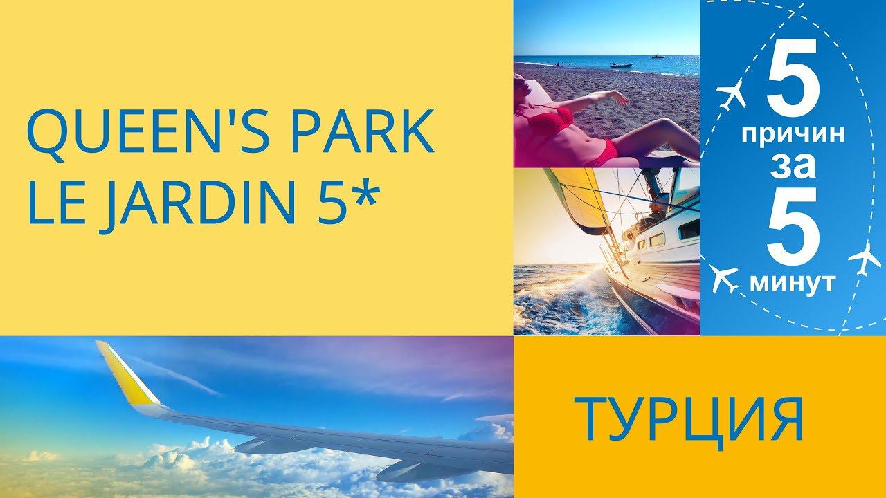 Queen's Park Le Jardin (ex. Le Jardin Resort)