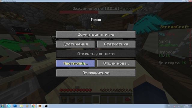 СТРИМ ПО МАЙНКРАФТУ С ДРУГОМ Скачать в HD смотреть онлайн