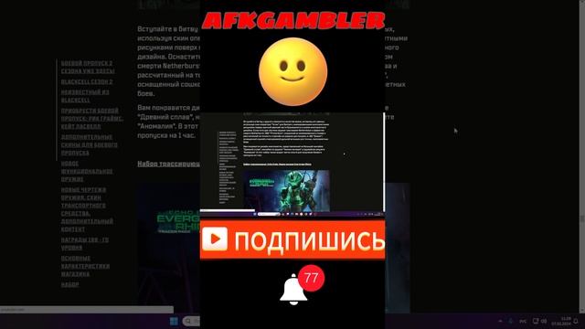 БЕСПЛАТНАЯ MW3 #shorts