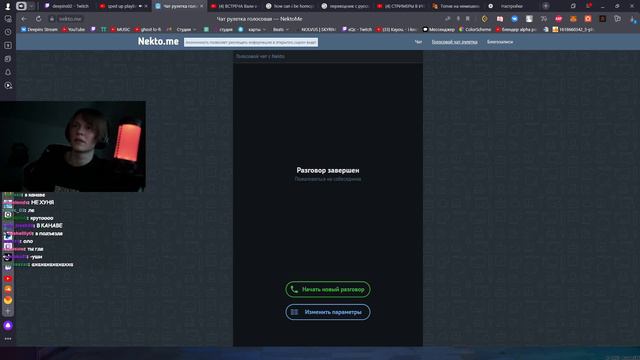 ДИПИНС В NEKTO ME / ДИПИНС ОБЩАЕТСЯ В ЧАТ РУЛЕТКЕ С ИЗМЕНЕНИЕМ ГОЛОСА смотреть онлайн