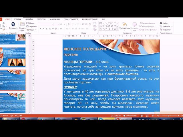 Семинар психобиотерапия 4 день 1-3 смотреть онлайн