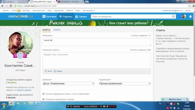 Троллинг идиотов в "Ответы Mail.ru" смотреть онлайн