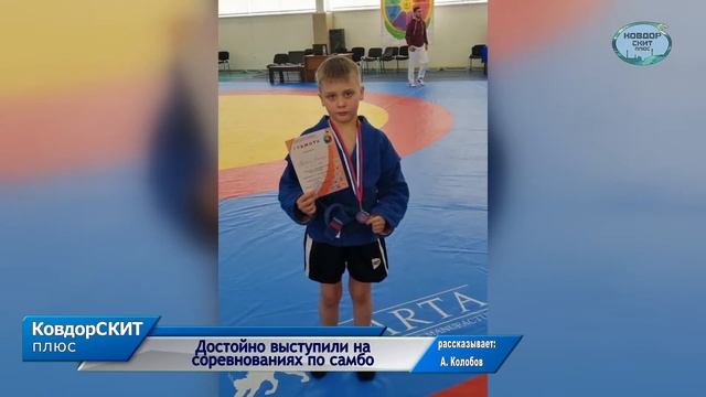 Достойно выступили на соревнованиях по самбо смотреть онлайн