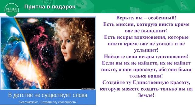 8 класс. Урок самопознания 29 "На крыльях творчества" смотреть онлайн