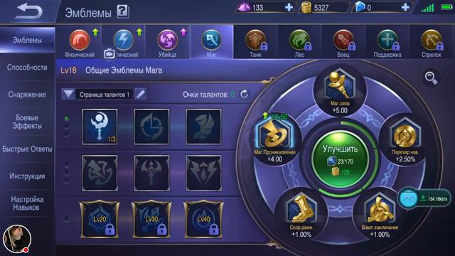 Стрим игры "Mobile Legends: Bang Bang". смотреть онлайн