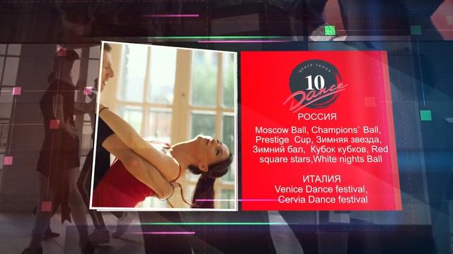 Ролик для студии танцев смотреть онлайн