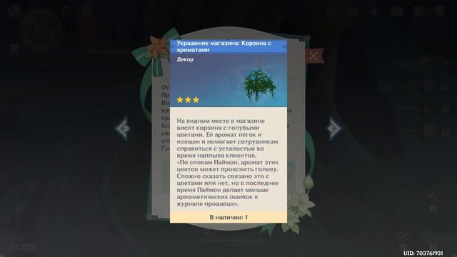 Genshin Impact ● Бочонок изобилия. Благословение изобилия. Цвета лавки. О балладах и кубках. смотреть онлайн