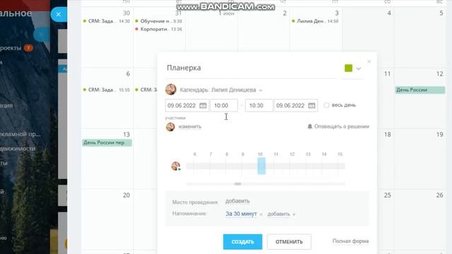 2 2 Календарь смотреть онлайн