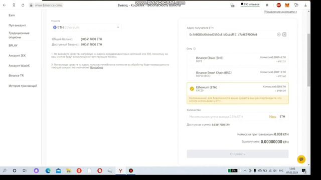 Ответ с мечтой