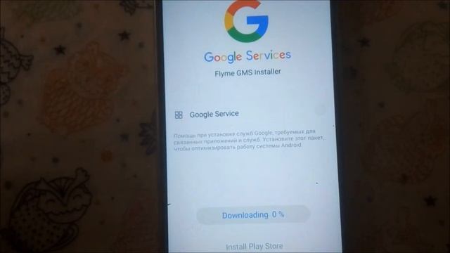 meizu где плей маркет смотреть онлайн