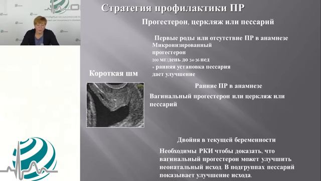 Применение немецких силиконовых пессариев доктора Арабин в акушерстве и гинекологии смотреть онлайн