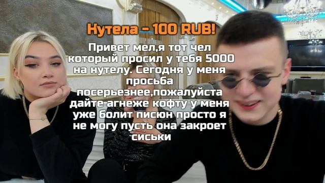 СТРИМ ВО ДВОРЦЕ|АГНЕЖКА ЖДЕТ СВАДЬБЫ|У МЕЛЛА МИНУС ОЧКО? смотреть онлайн