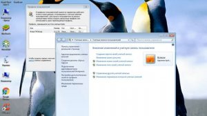 Как изменить имя пользователя в Windows 7