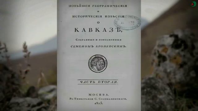 Кто у кого крадет историю？ Г1алг1ай vs Нахчийцы смотреть онлайн