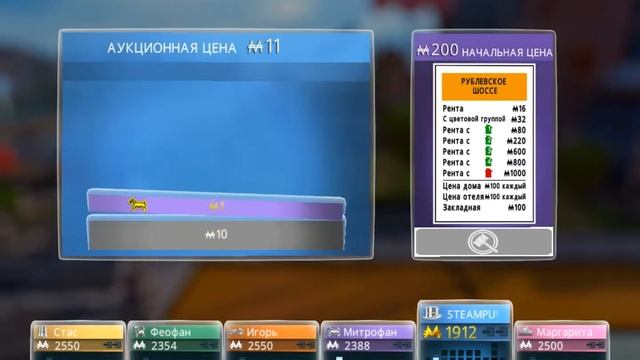Игра Monopoly Plus смотреть онлайн