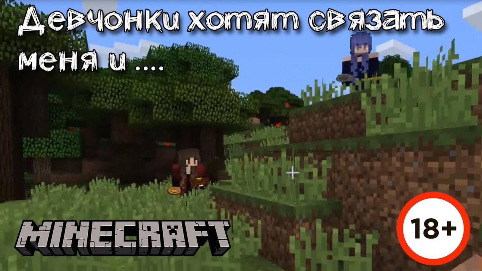 Убегаю от девчонок которые хотят меня связать | Обзор мода Kidnap смотреть онлайн