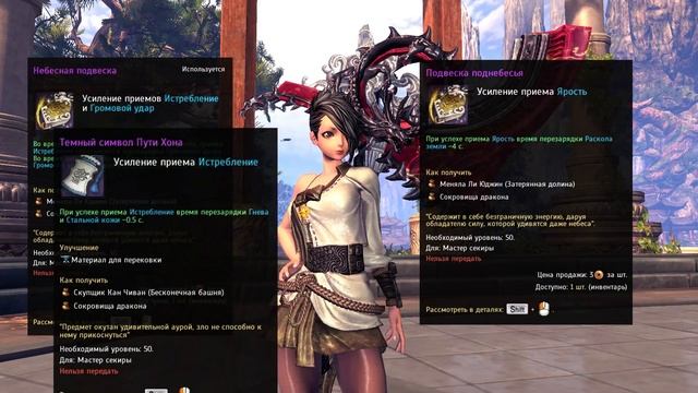 Мастер СЕКИРЫ Актуальный ГАЙД на ДЕСТРА Blade and Soul Destroyer Экипировка Умения Комбо смотреть онлайн