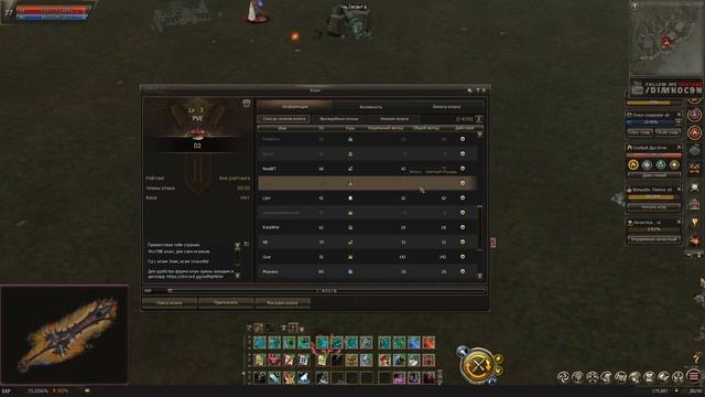 Создал свой клан (Я КЛ!) Lineage 2 Essence Amber смотреть онлайн