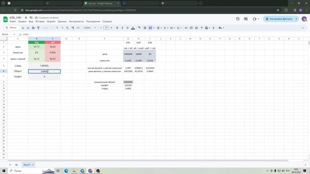 ЗАРАБОТАЛ 11.000 РУБЛЕЙ ЗА 2 ДНЯ НА P2p смотреть онлайн