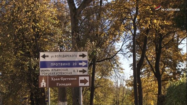 В парках Серпухов заканчивают остановку уличного освещения смотреть онлайн