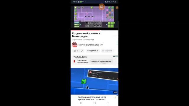 Создаем мой уровень в Геометридеш 2 смотреть онлайн