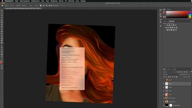 Арт в Фотошоп для начинающих  Анастасия Ивлеева