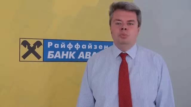 Месячный экономический обзор, август 2013. Райффайзен Банк Аваль смотреть онлайн