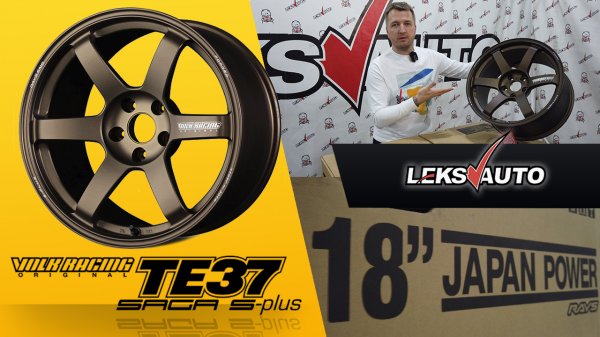 Обзор дисков Rays VR TE37Saga S-Plus // LeksAuto
