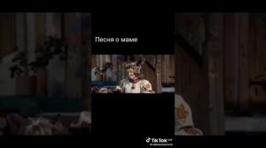 Мама первое слово из к/ф Мама 1976 год.