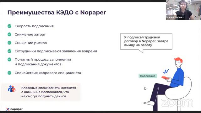 HR Meetup: Как удаленно вывести нового сотрудника за 1 день