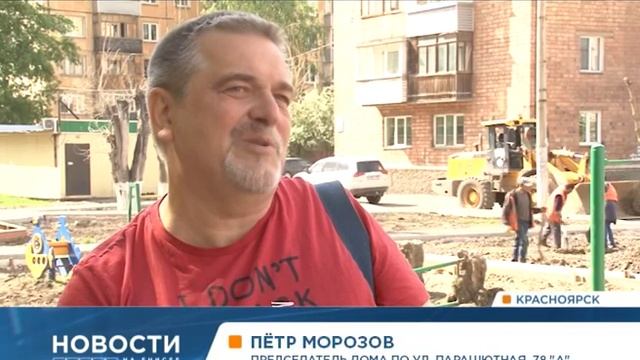 За лето в Красноярске по программе «Формирование городской среды» преобразят 11 дворов смотреть онлайн