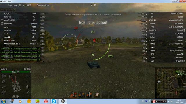 Начало!Обзор мого ангара.В WOT смотреть онлайн