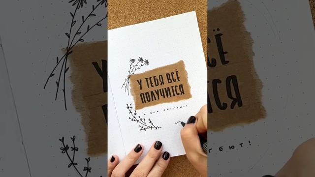 Простое оформление ПЕРВОЙ СТРАНИЦЫ ежедневника ✨? Без стикеров! BULLET JOURNAL 2023 смотреть онлайн