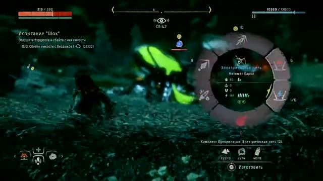 Ипытание "Шок" или как сбить емкости с Бурдюка. Horizon Zero Dawn™: Complete Edition #horizon смотреть онлайн