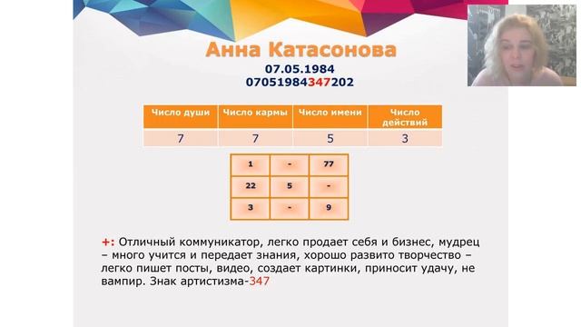 Нумерология денег в МЛМ смотреть онлайн