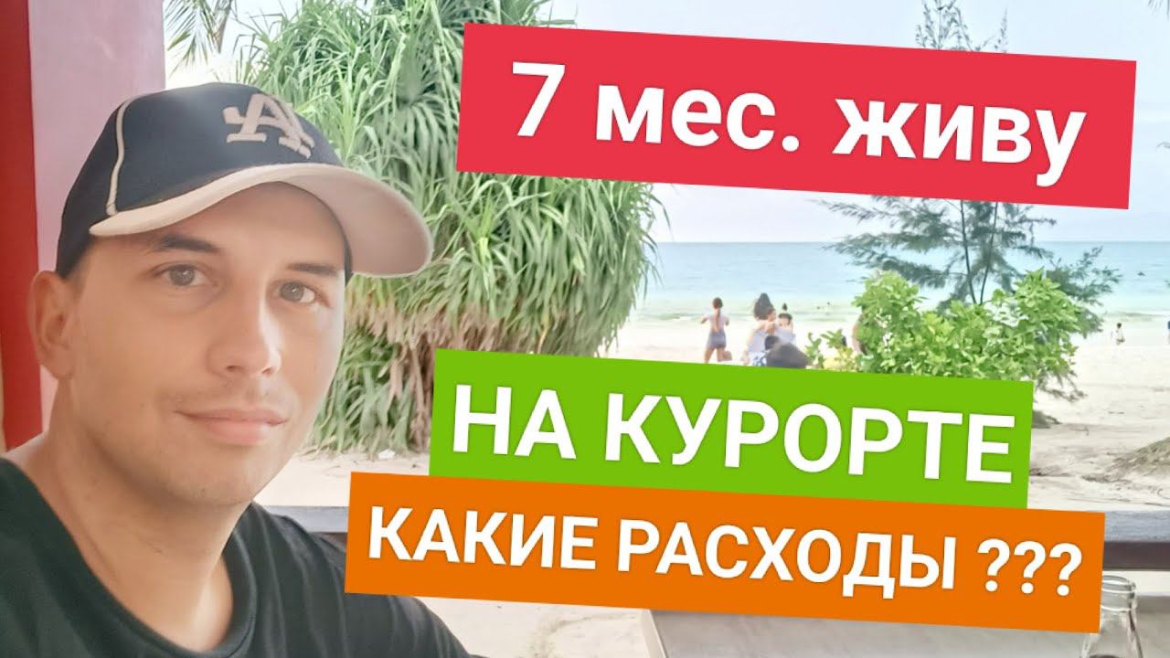 Сколько стоит жизнь на Филиппинах? Переезд на Филиппины в 2023 | Личный опыт иностранца смотреть онлайн