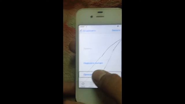 Обход apple ID на ios 7.1 смотреть онлайн