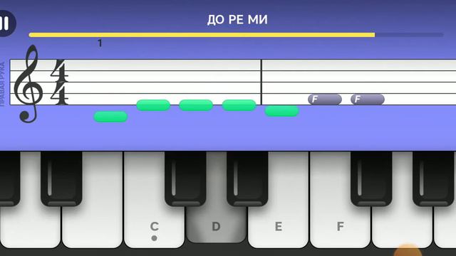 я играю в игру Piano Acade смотреть онлайн