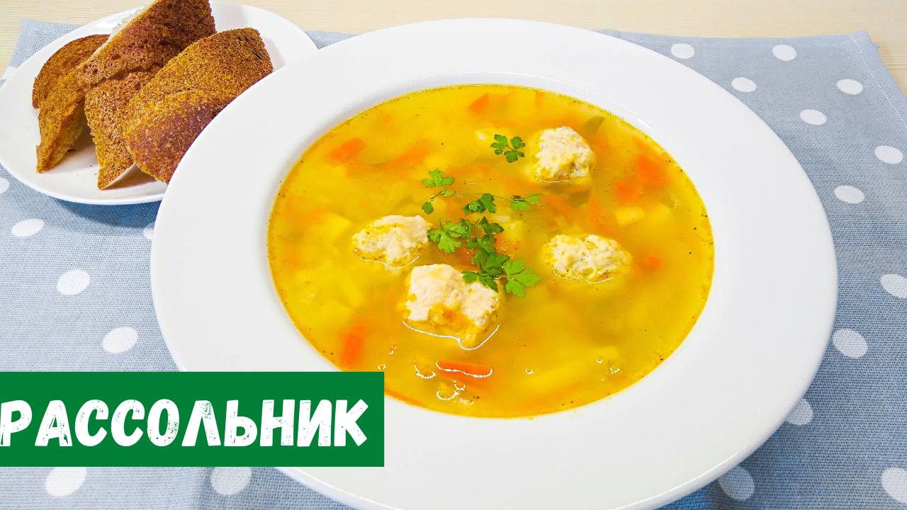 РАССОЛЬНИК , для детского питания ,рецепт из детского сада. смотреть онлайн