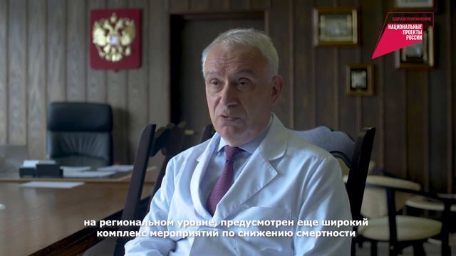 Кардиолог о нацпроекте «Здравоохранение» смотреть онлайн