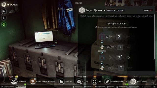 Ящик диких, за что лучше всего отправлять смотреть онлайн