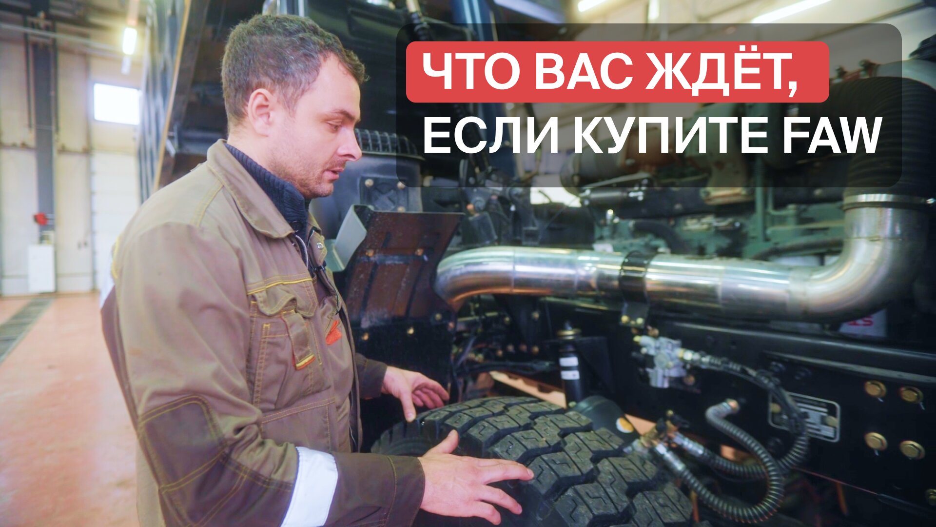 Разбираем самосвал FAW 6x6 по полочкам. Отзыв бывшего механика Scania и John Deere. ФАВ J6P-420 смотреть онлайн