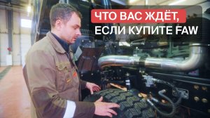 Разбираем самосвал FAW 6x6 по полочкам. Отзыв бывшего механика Scania и John Deere. ФАВ J6P-420