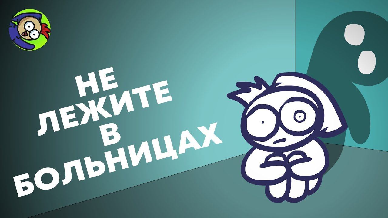 БОЛЬНИЧНЫЕ ИСТОРИИ смотреть онлайн