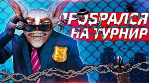 7к бустер на мипо пробрался на турнир к НОВИЧКАМ но в финале его уже ЖДАЛИ... ?