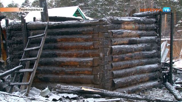 Сгорел дом нарез 30 11 18 смотреть онлайн