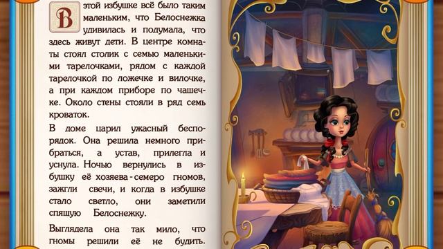 Белоснежка и семь гномов.  Играем вместе. Игрушки и игры с детьми.